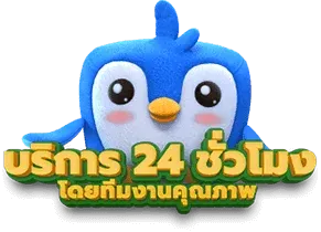 สยาม เบ ท 888